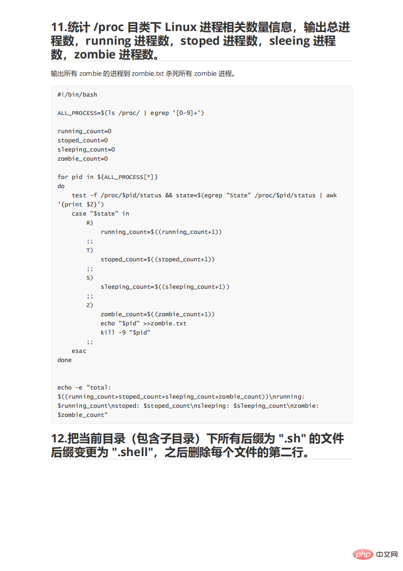 09个适用Shell剧本实例，代码清晰拿来就能用！"