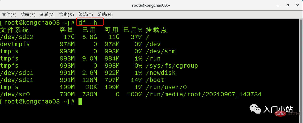 Linux 磁盘分区和挂载